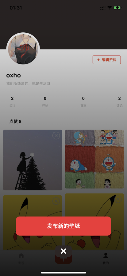 比心壁紙