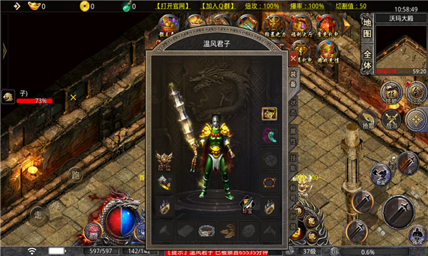 霸權火龍