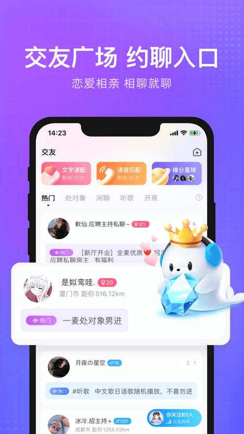 輕語(yǔ)互動(dòng)