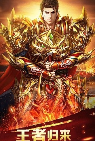 龍城沙巴克之戰(zhàn)