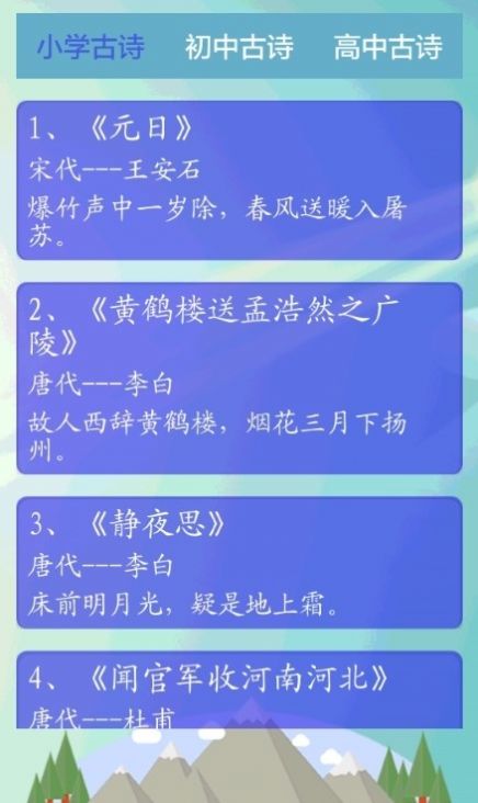 小海魚唐詩三百首