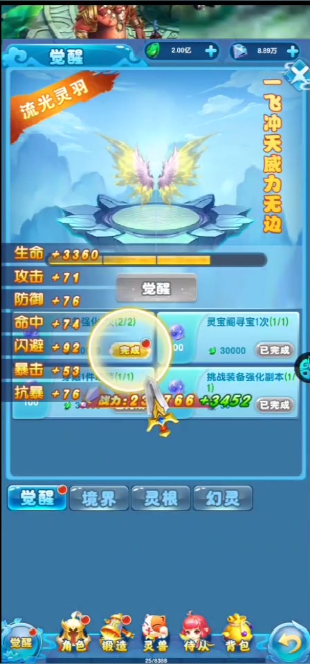 神魔仙逆GM版