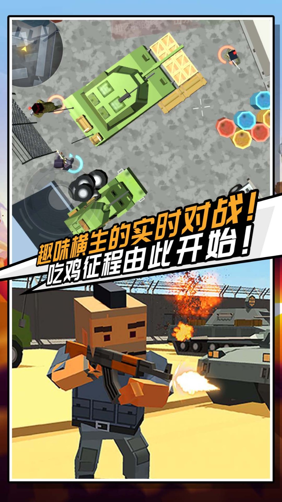 迷你危機