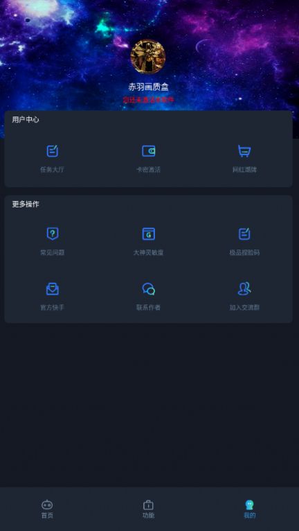 赤羽畫質助手