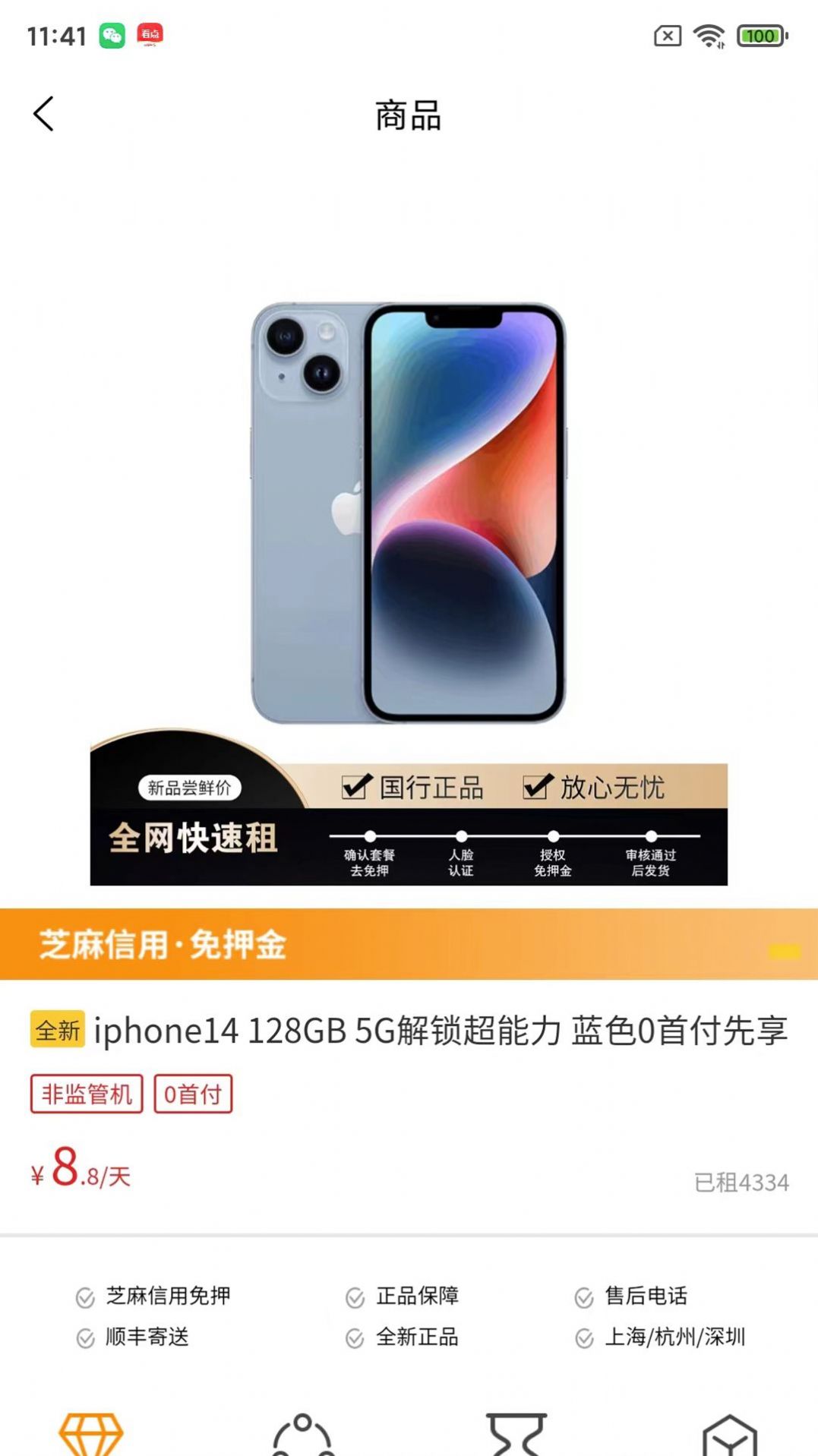魔蔥租借