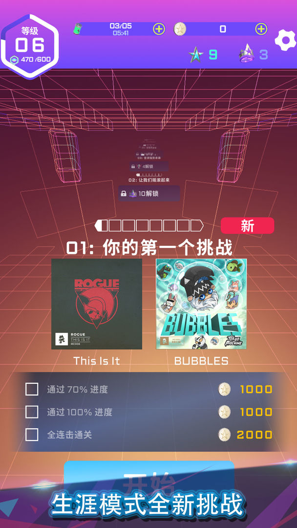 5月18 不刪檔《旋轉(zhuǎn)節(jié)奏》嗨爆全場