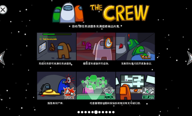 在我們之間太空版