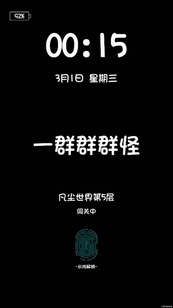 群群群怪