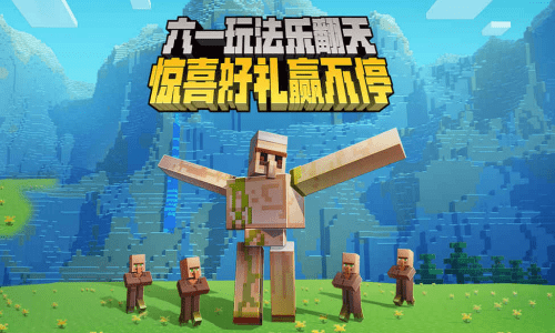 我的世界2021