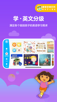 愛奇藝奇巴布電視版