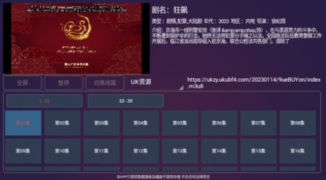 新極光TV