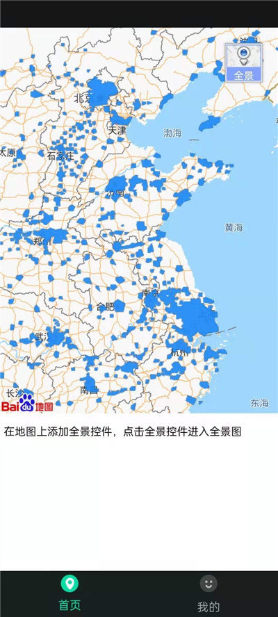 3D全球?qū)崨r街景