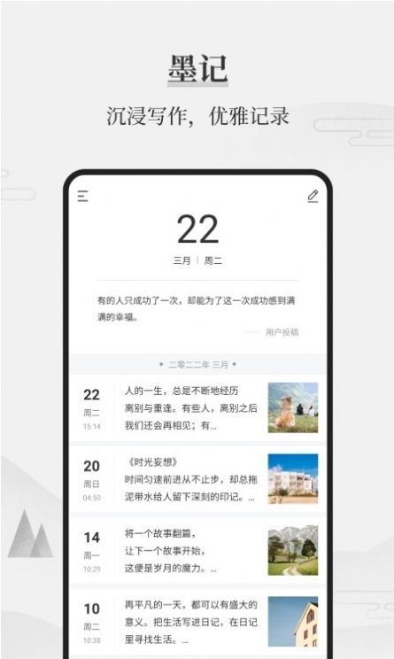 正經(jīng)日記