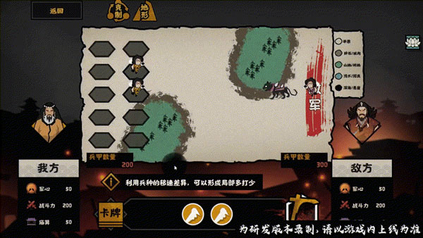 無悔華夏內(nèi)購破解版