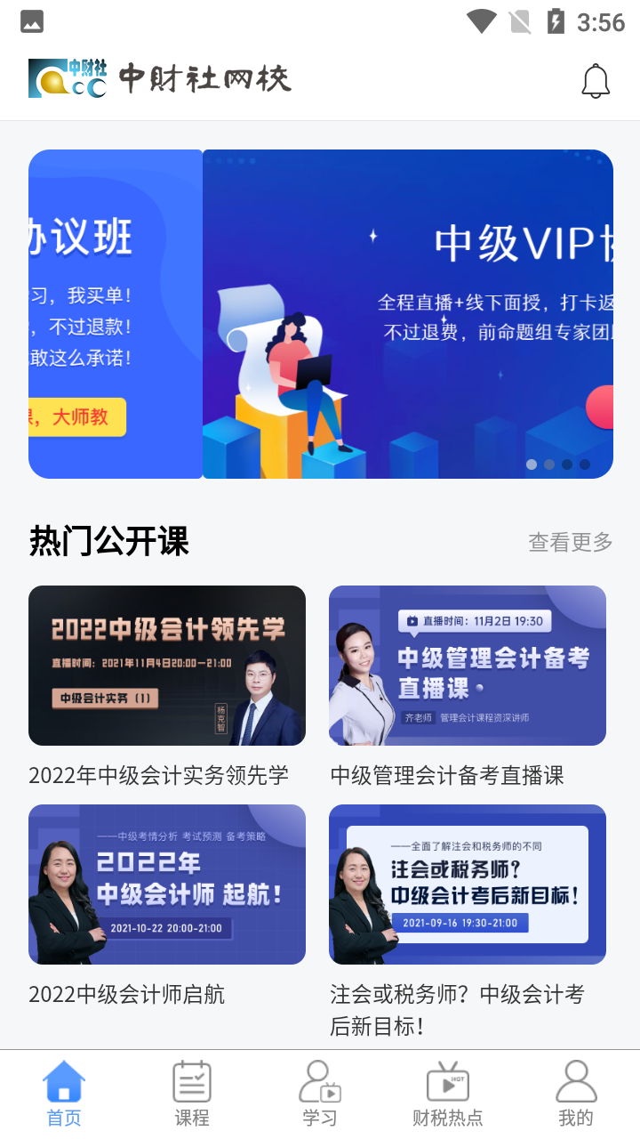 北京中財社