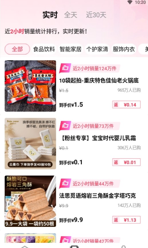 樂買買