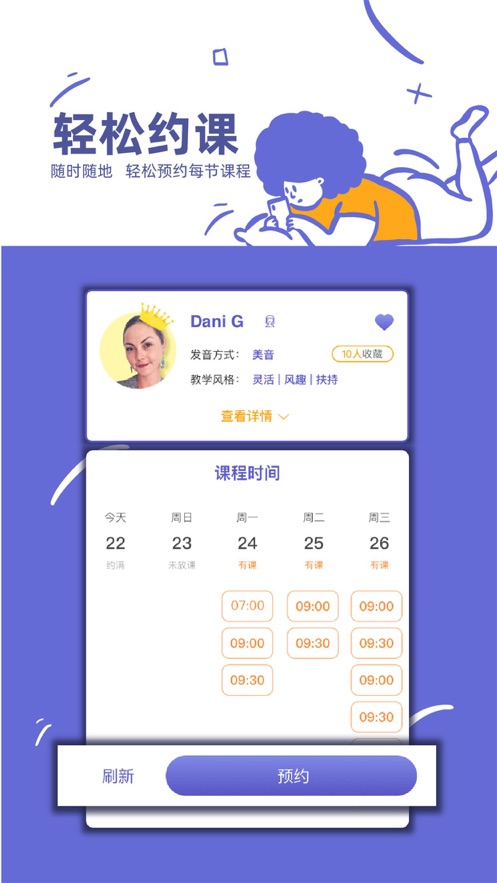橋吧英語家長端