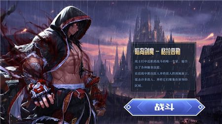 劍魂覺醒狂戰(zhàn)勇士歸來