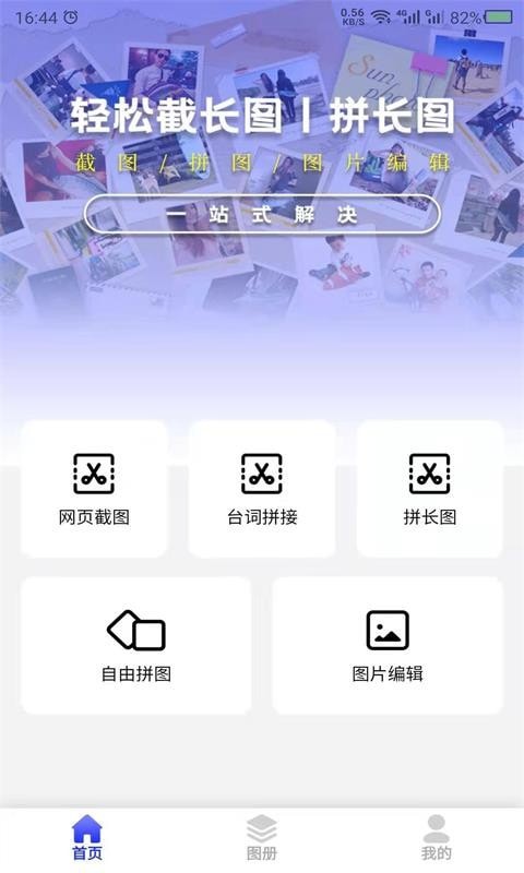 科想截長圖