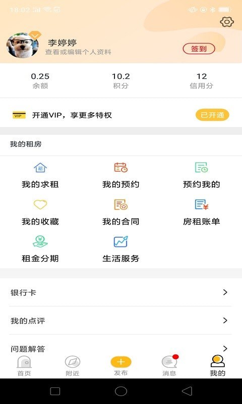 智匯滴滴租房