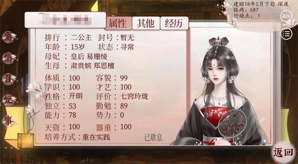 《深宮曲》體質(zhì)如何提高攻略