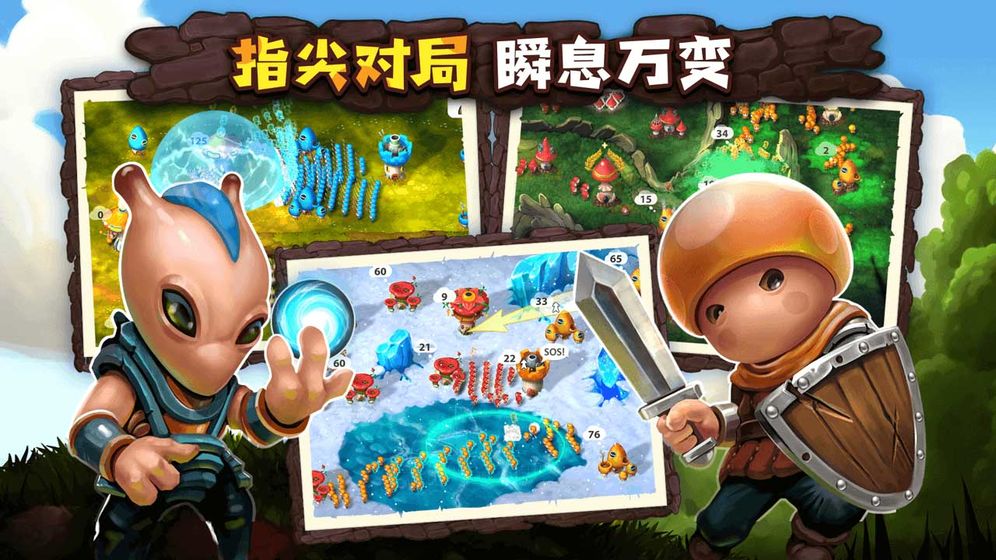 蘑菇戰爭2測試服