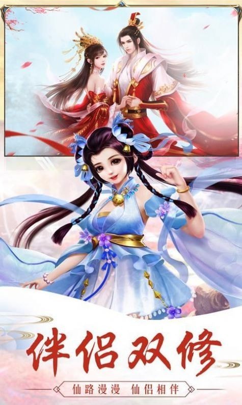 仙劍奇?zhèn)b3D免費版
