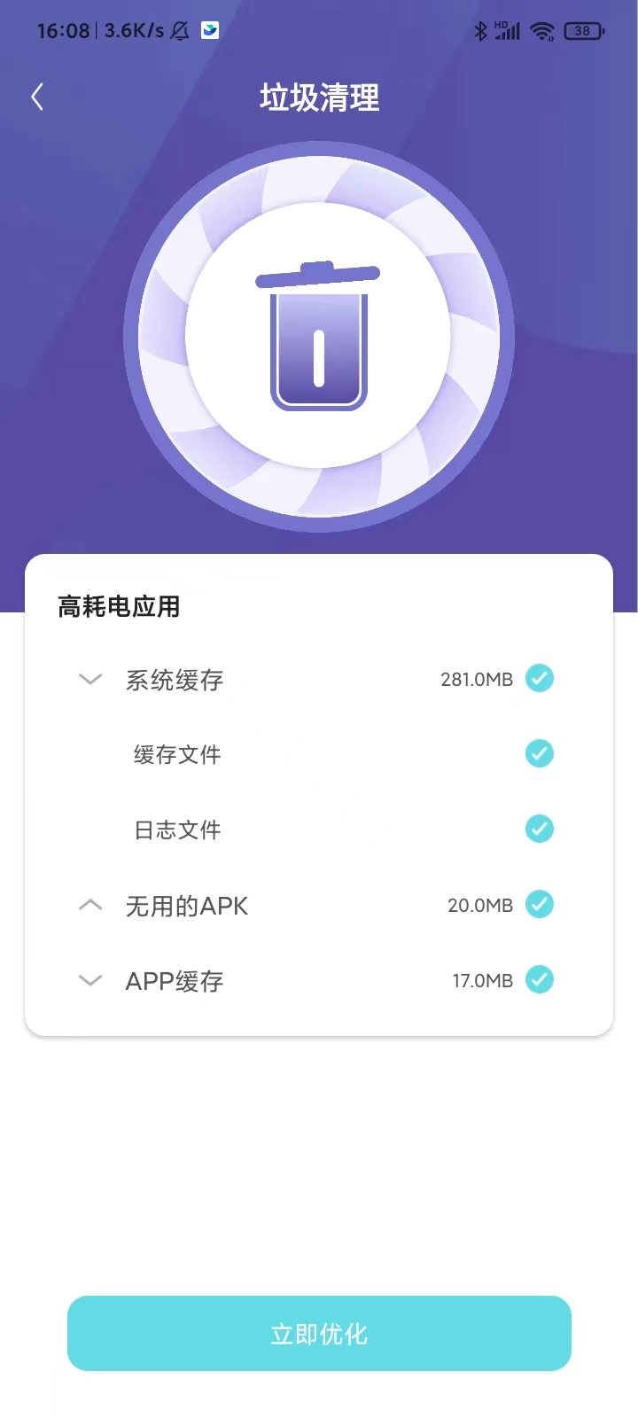 黑豹清理大師