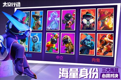 太空行動內(nèi)置菜單版