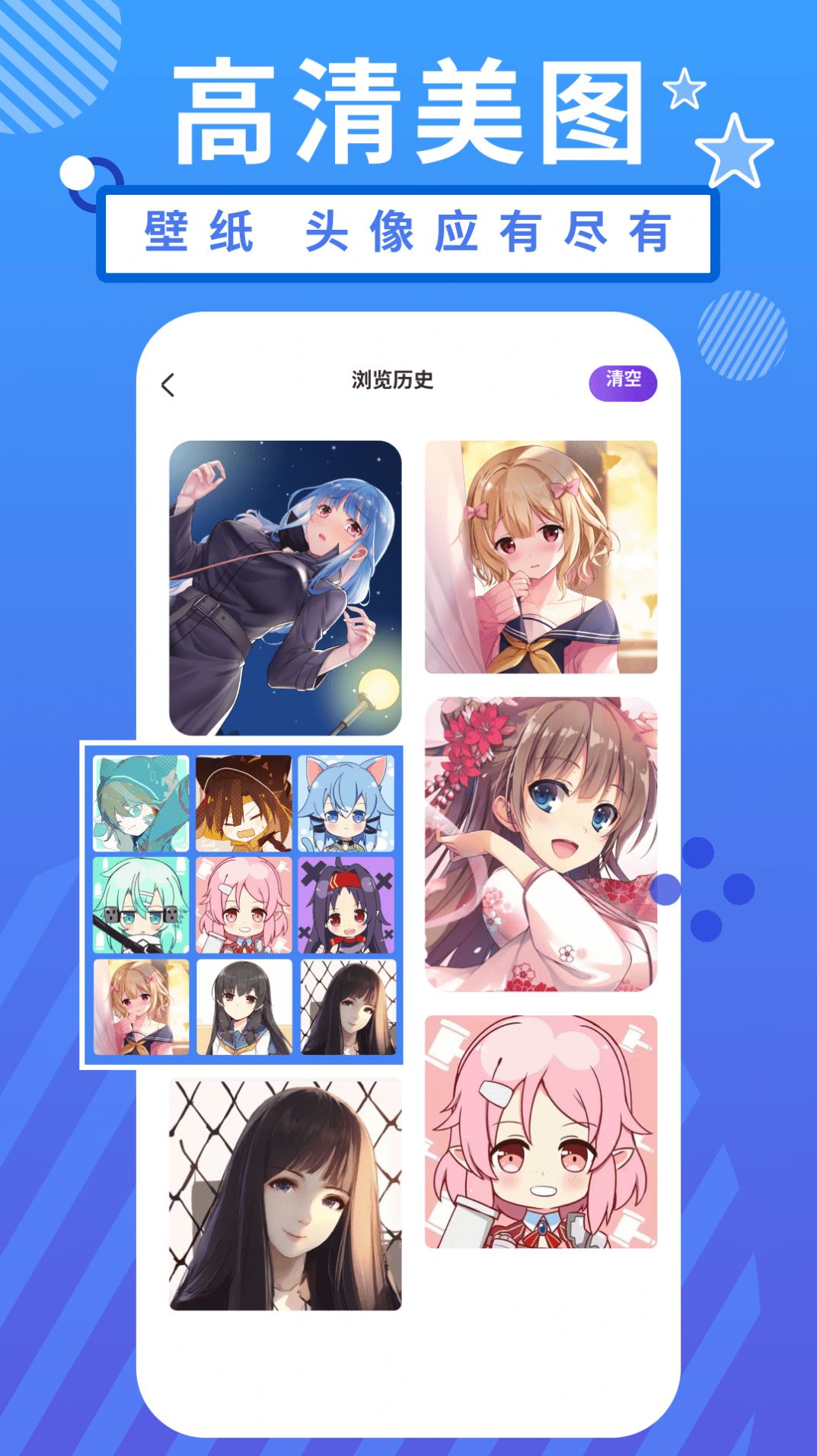 二次元精選頭像