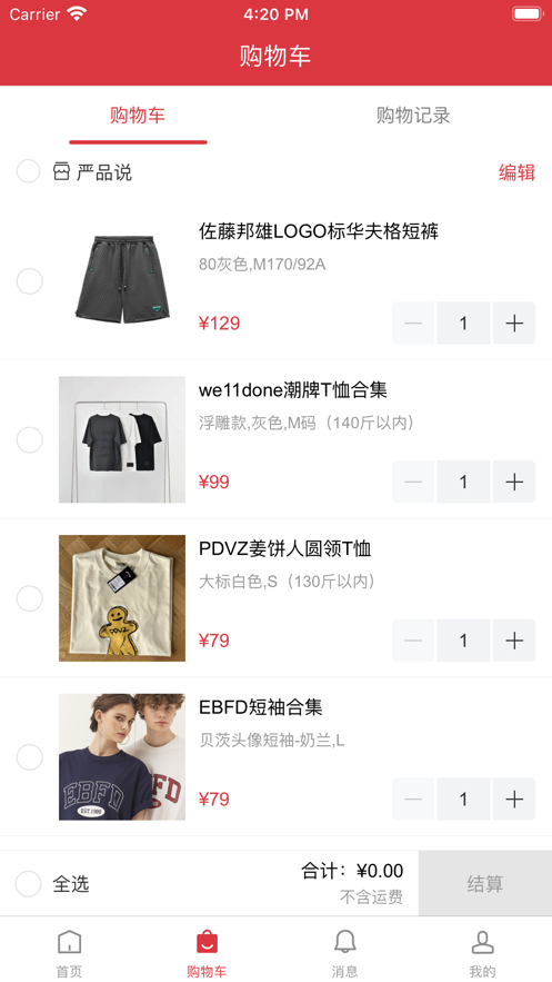 嚴(yán)品說(shuō)