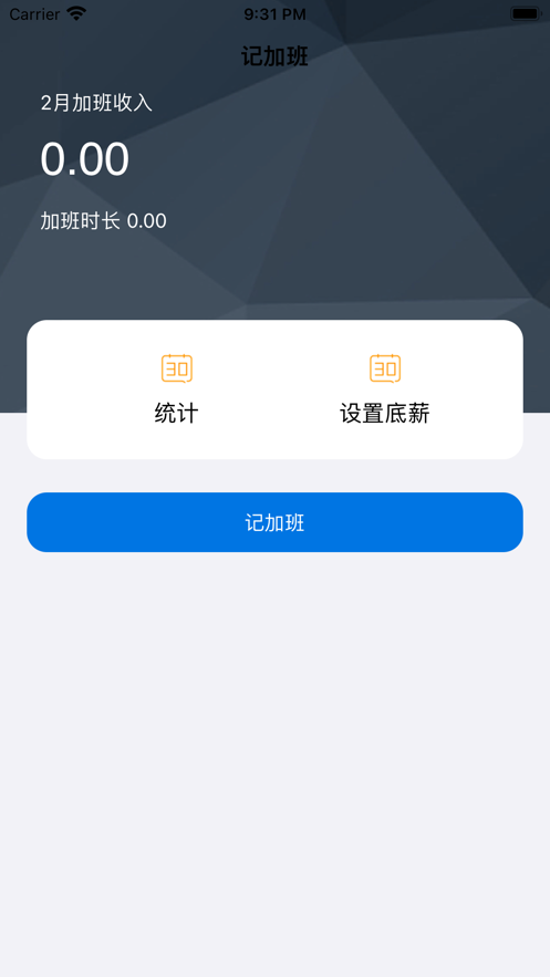 團(tuán)團(tuán)加班