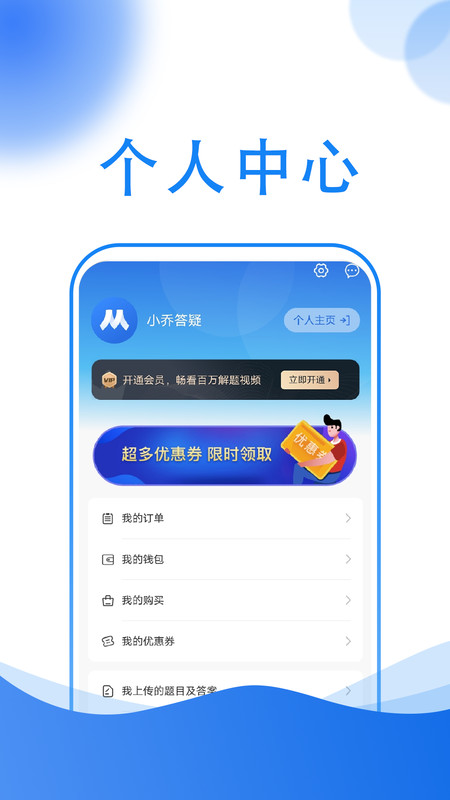 小喬答疑