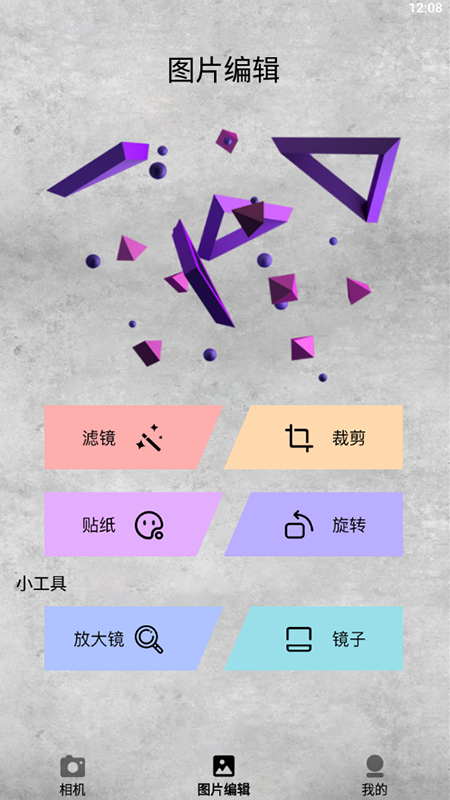 呱呱相機