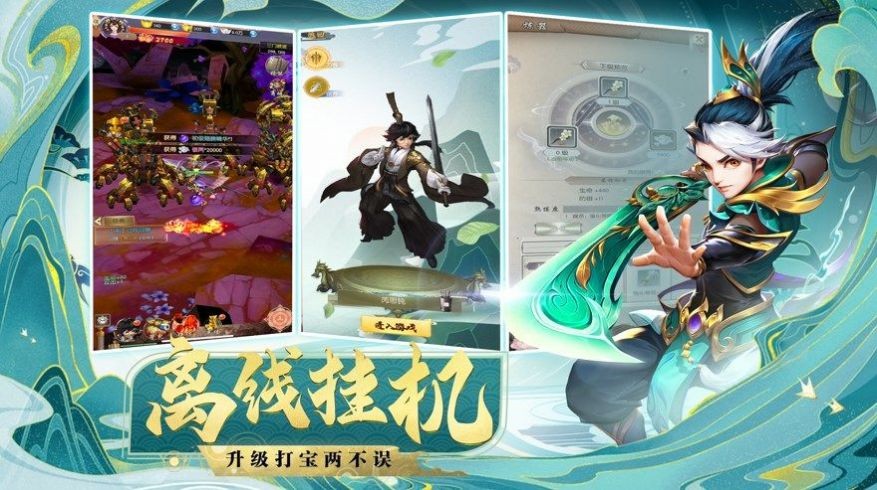 絕世武魂刀劍江湖