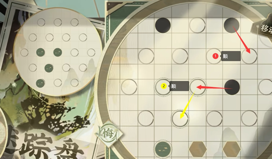 《物華彌新》迷蹤盤第二十一關通關流程