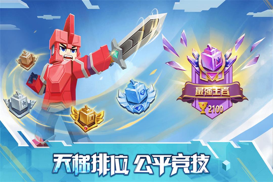 方塊堡壘國際服最新版