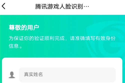 《英雄聯(lián)盟手游》人臉識別不了原因和解決方法介紹