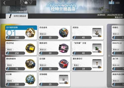 《明日方舟》吾導(dǎo)先路活動商店兌換攻略