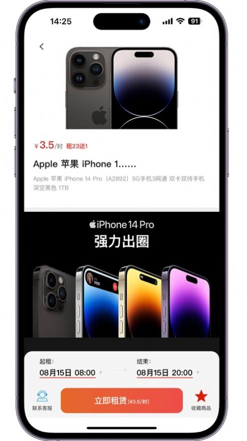 易租商
