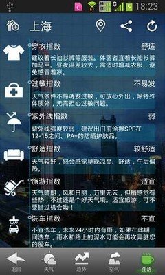 華多天氣