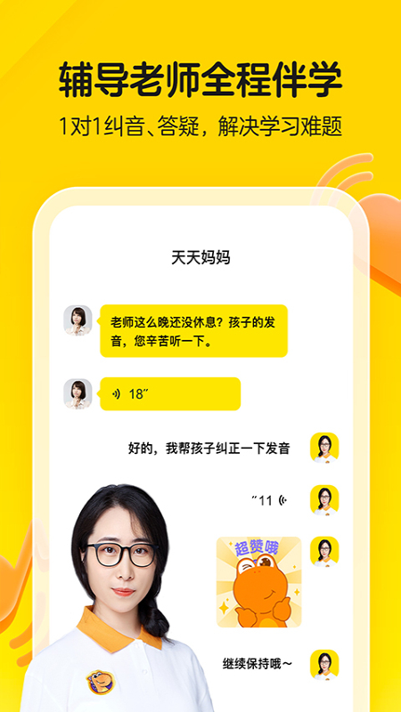 瓜瓜龍啟蒙2021最新版