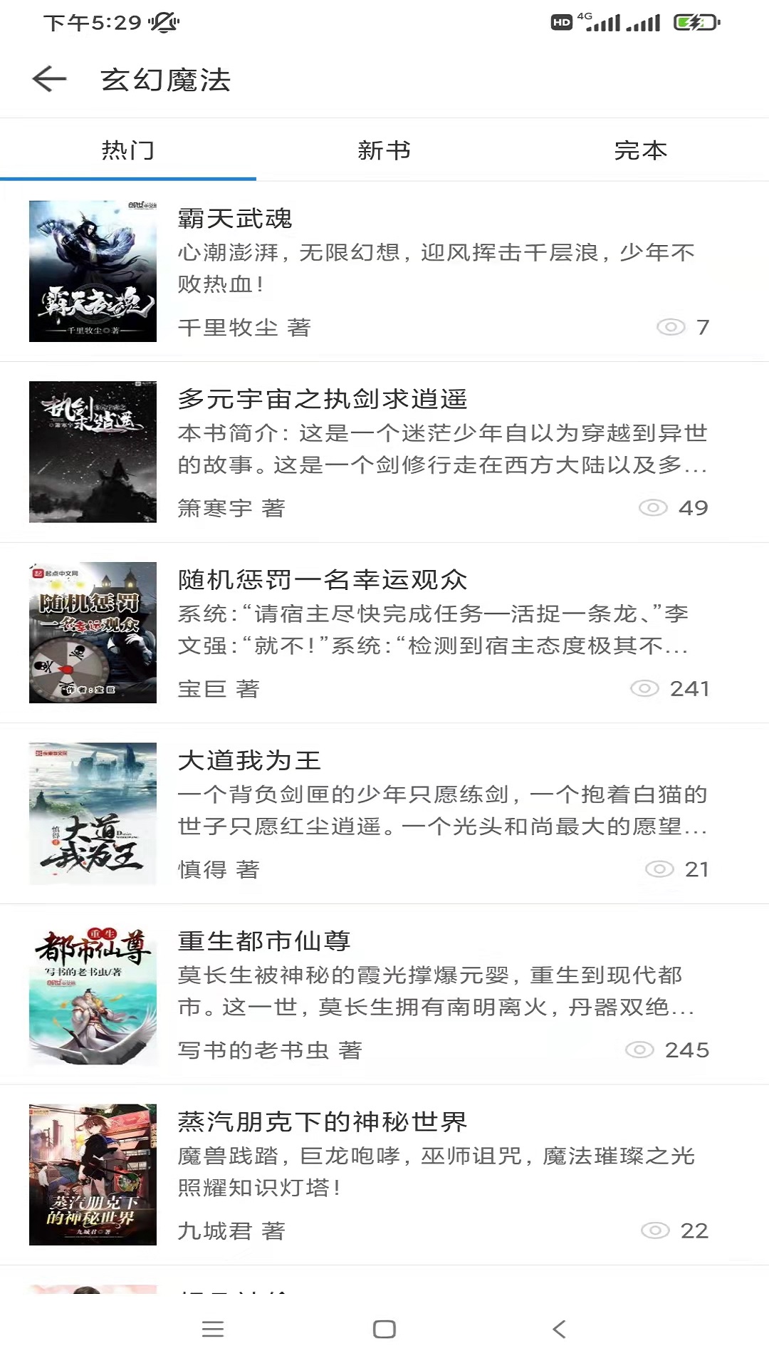 搜書精靈