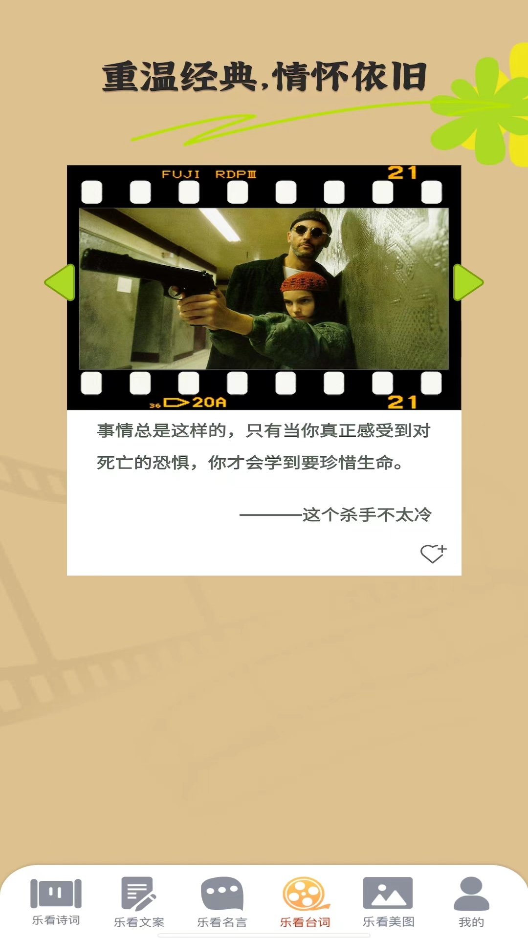 聚享樂看