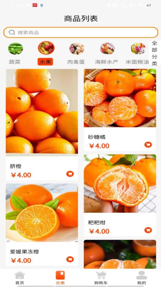 鮮速達(dá)供應(yīng)鏈