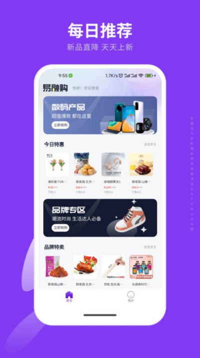 易融購