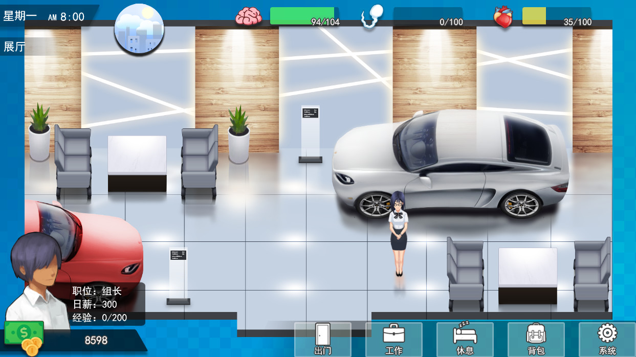 職場狂想曲pc版