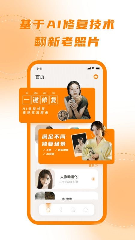 畫質(zhì)增強(qiáng)