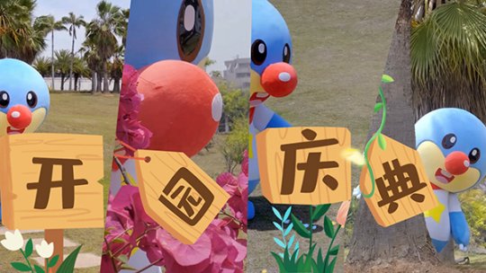 公測開園《摩爾莊園》大場面來臨