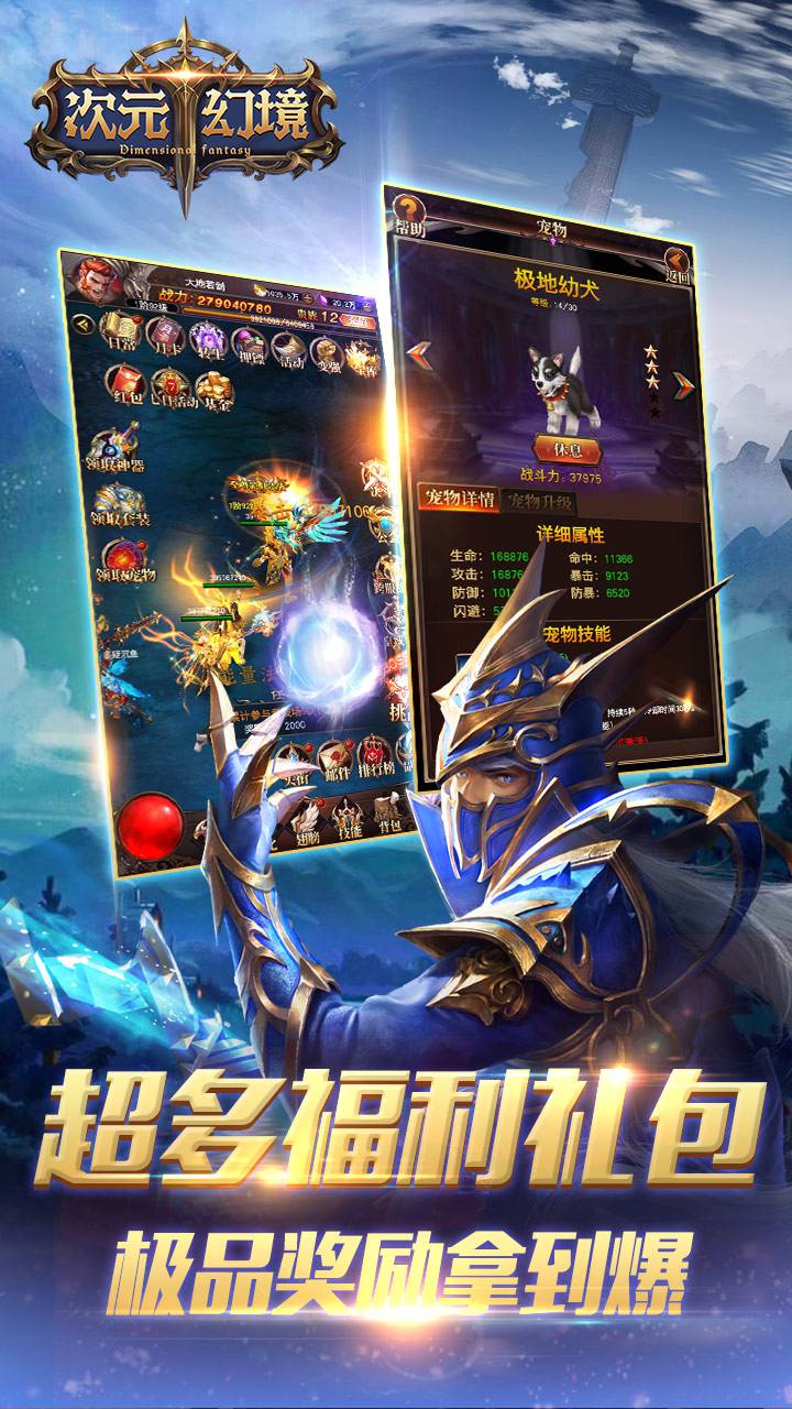 次元幻境BT（高v福利版） 果盤版
